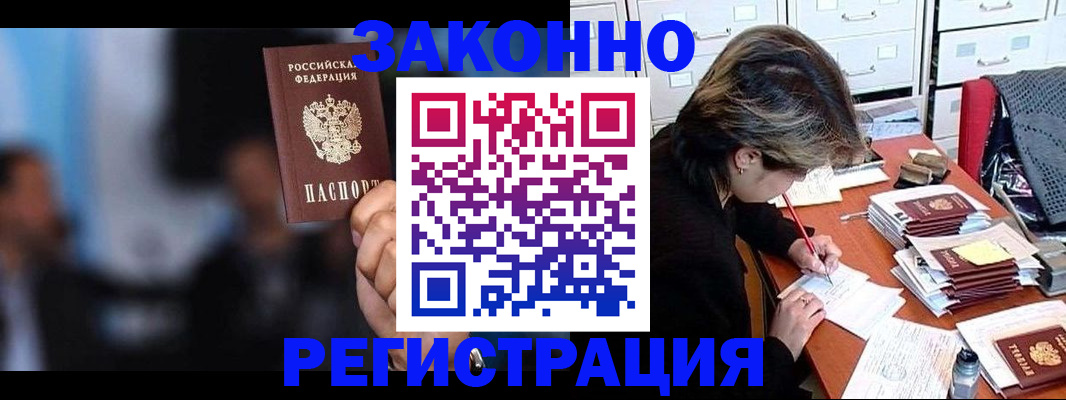 прописка иностранных граждан в Хадыженске