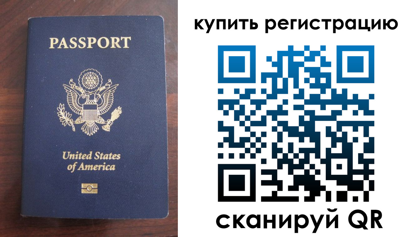временная регистрация недорого в Хадыженске