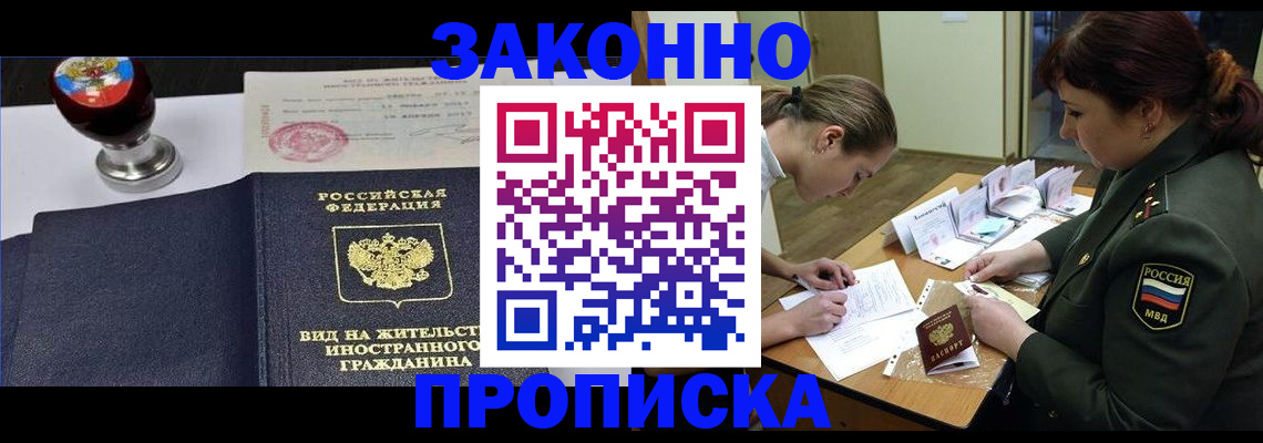 регистрация в Хадыженске