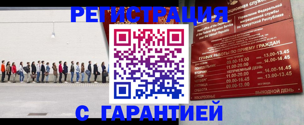 прописка иностранных граждан в Хадыженске