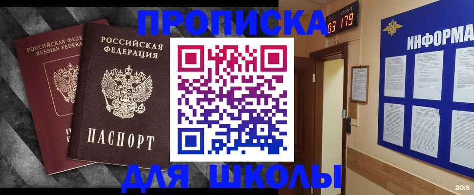 временная регистрация в Хадыженске