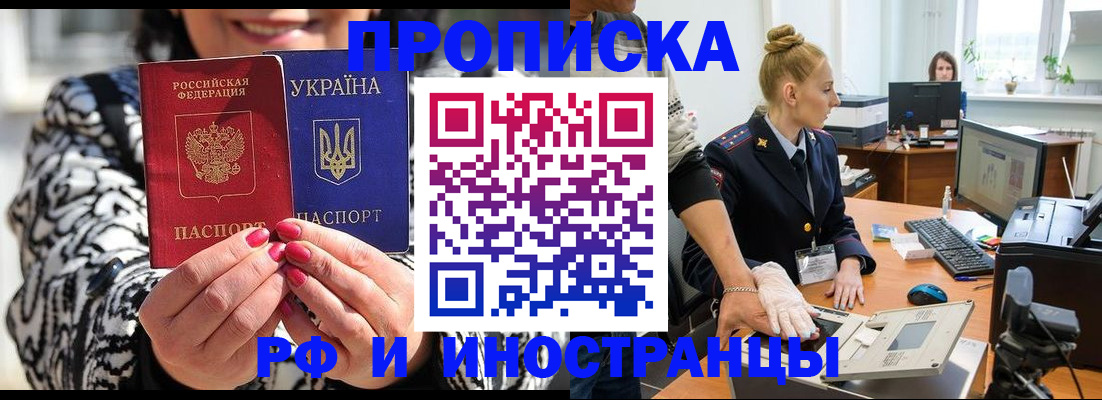 временная регистрация законно в Хадыженске