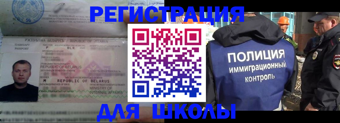 временная регистрация купить в Хадыженске
